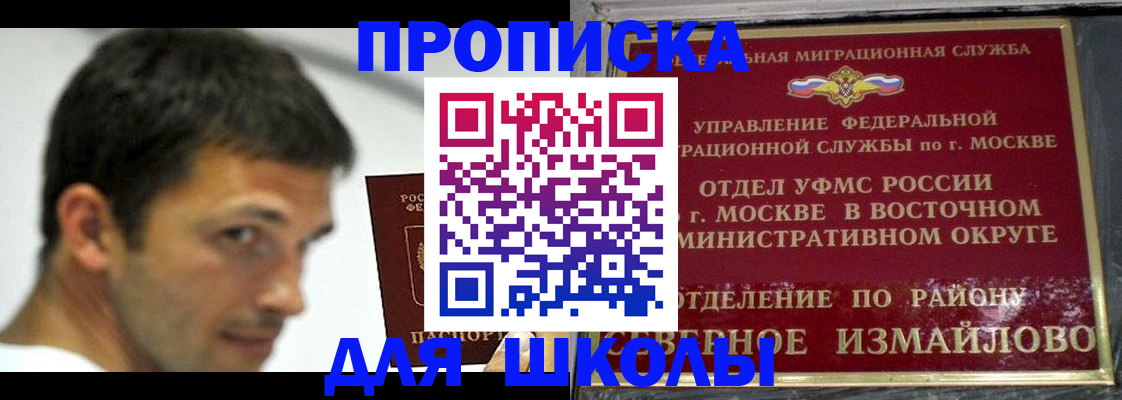 прописка от собственника в Минусинске