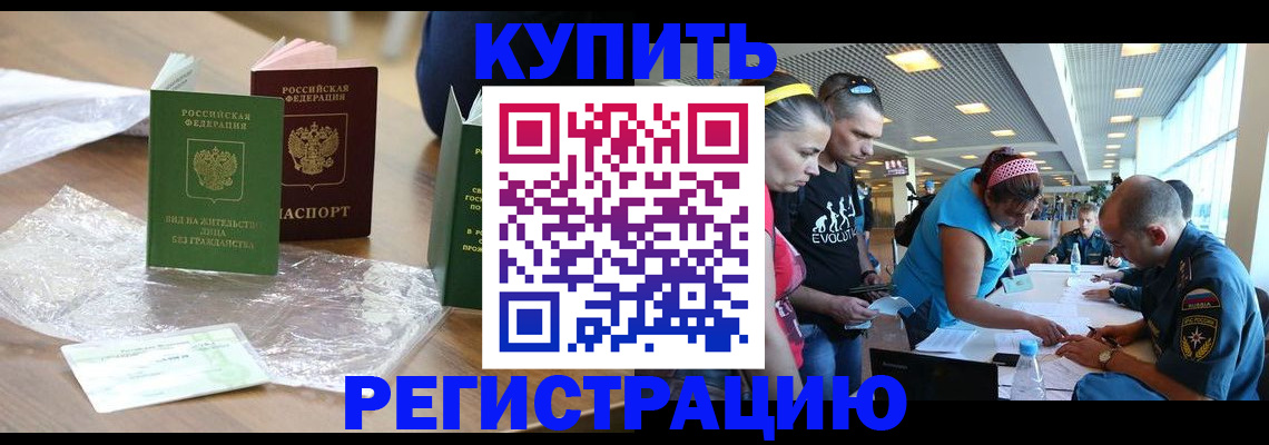 временная регистрация госуслуги в Минусинске