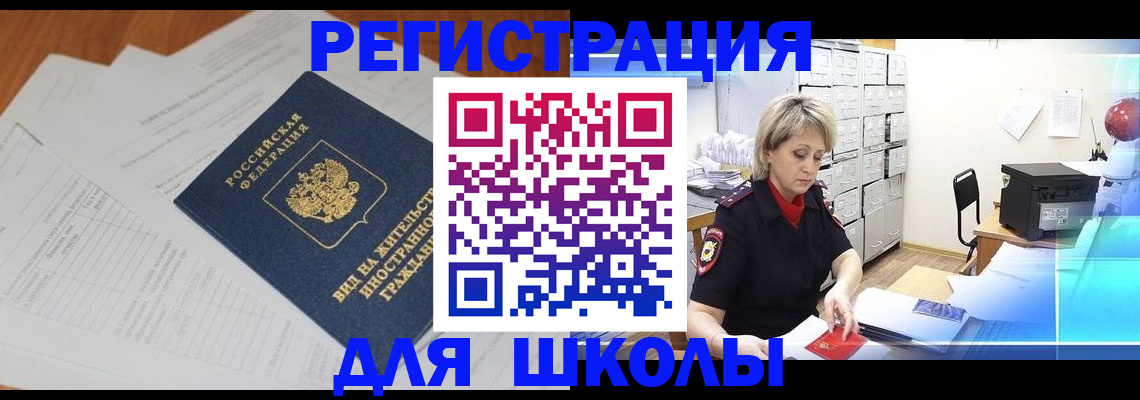 прописка для военкомата в Минусинске