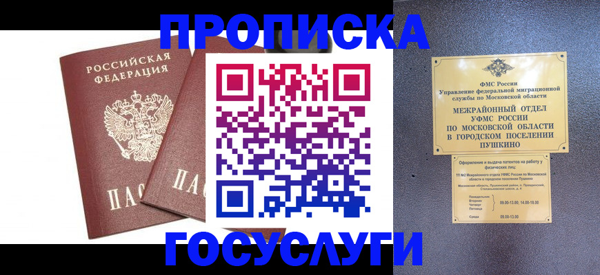 регистрация для дет. сада в Минусинске