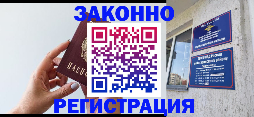 пропишу в квартире в Минусинске